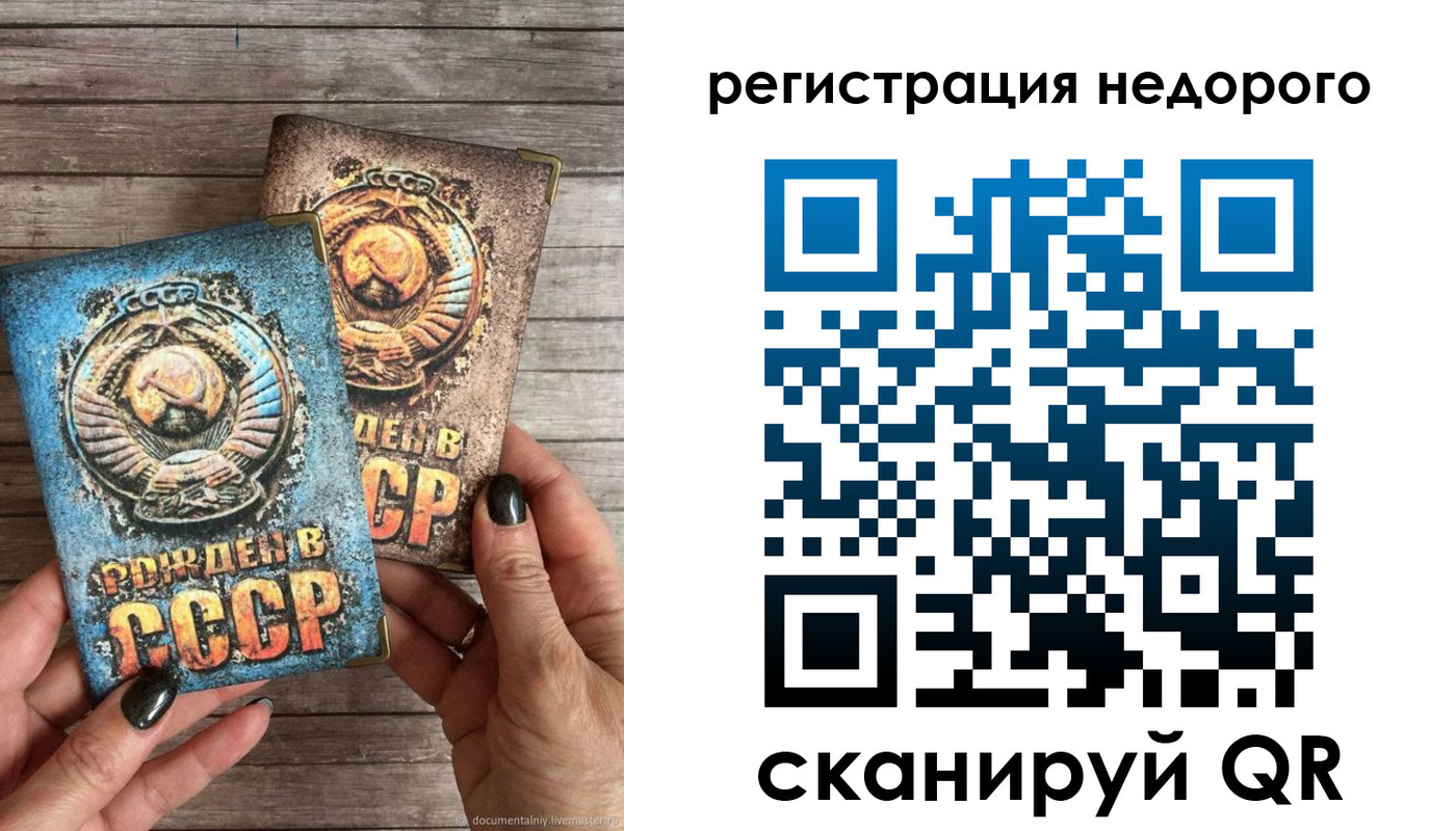 временная регистрация собственник в Слюдянке