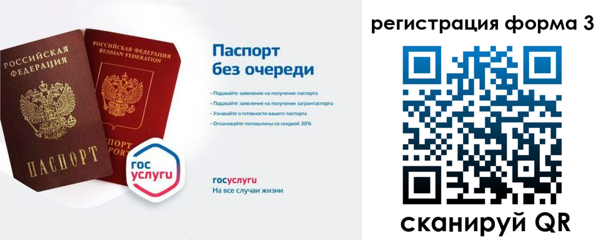прописка для школы в Слюдянке