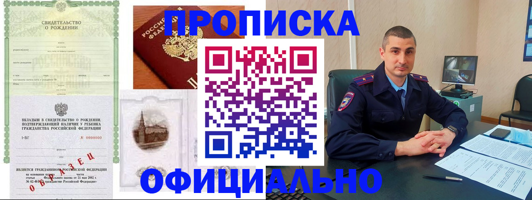 прописка иностранных граждан в Слюдянке