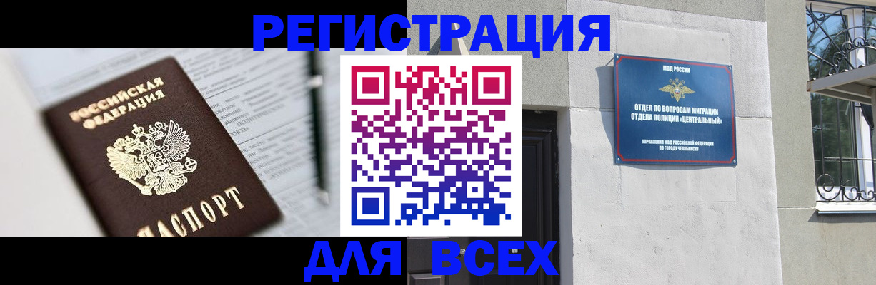 временная регистрация гарантия в Слюдянке