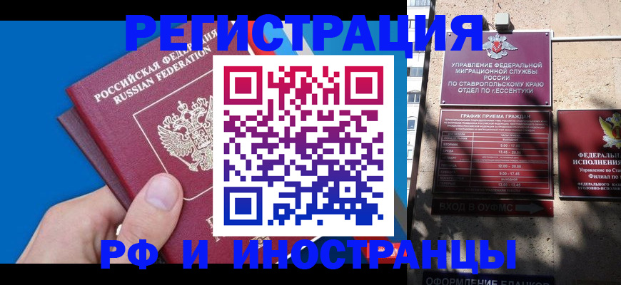 регистрация для школы в Слюдянке