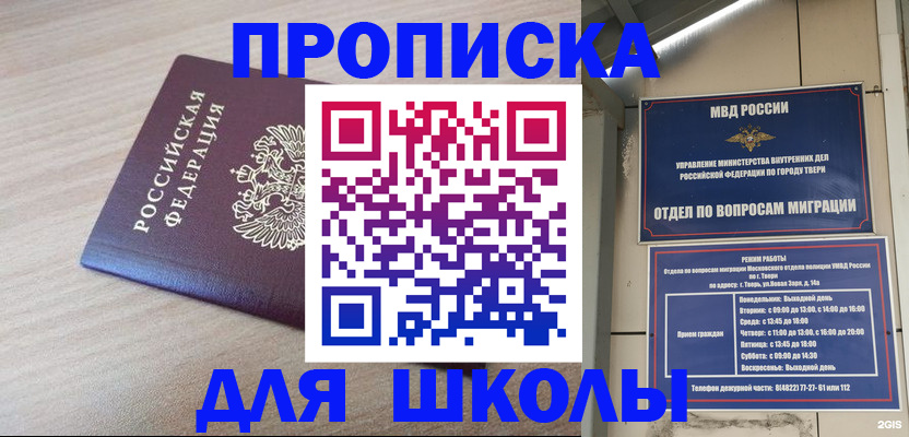 временная регистрация законно в Слюдянке