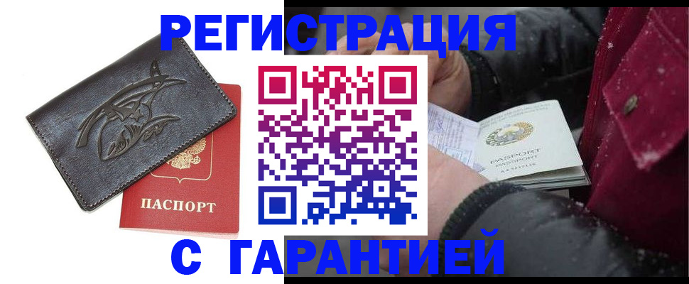 регистрация для дет. сада в Слюдянке
