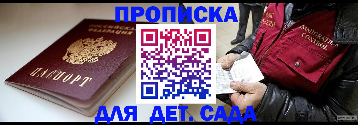 регистрация в Слюдянке