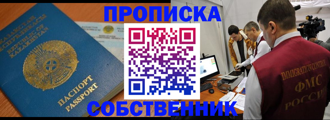 регистрация для школы в Слюдянке