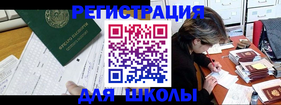 прописка гарантия в Слюдянке